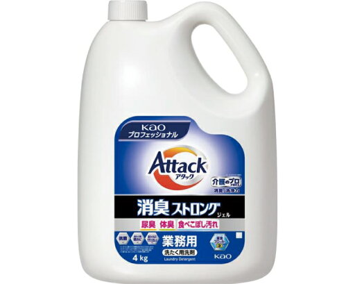 アタック 消臭ストロングジェル 業務用 4kg 451262 花王 │ 洗たく用 洗剤 消臭 抗菌 尿臭 体臭 汚れ汗 大容量 介護用品 高齢者 お年寄り シニア 老人 日用品 消耗品 大容量 病院 施設 デイサービス 会社 法人 備蓄 在宅介護 日本製 黄ばみ防止成分配合 皮脂汚れ 尿じみ アタック 消臭ストロングジェル 業務用 4kg 451262 花王 │ 洗たく用 洗剤 消臭 抗菌 尿臭 体臭 汚れ汗 大容量 介護用品 高齢者 お年寄り シニア 老人 日用品 消耗品 大容量 病院 施設 デイサービス 会社 法人 備蓄 在宅介護 日本製 黄ばみ防止成分配合 皮脂汚れ 尿じみ
