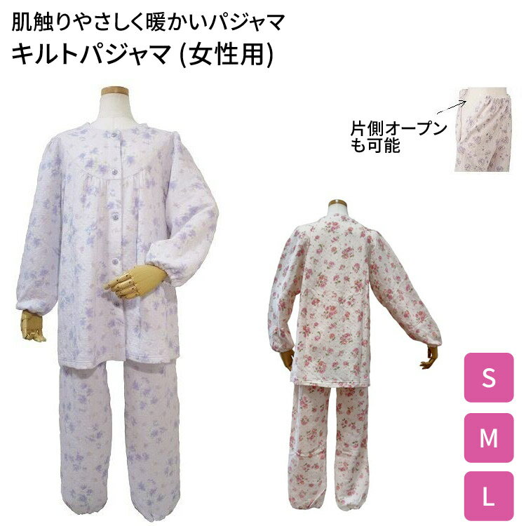 介護用 パジャマ 【数量限定特価】 ハートフル キルトパジャマ S M L HP12-085N ハートフルウェアフジイ │ 介護 ねまき 寝まき 寝巻き 花柄 かわいい 介護用品 介護衣類 高齢者 お年寄り シニア 老人 秋冬用 あたたかい あったか 日本製 レディース 女性 婦人