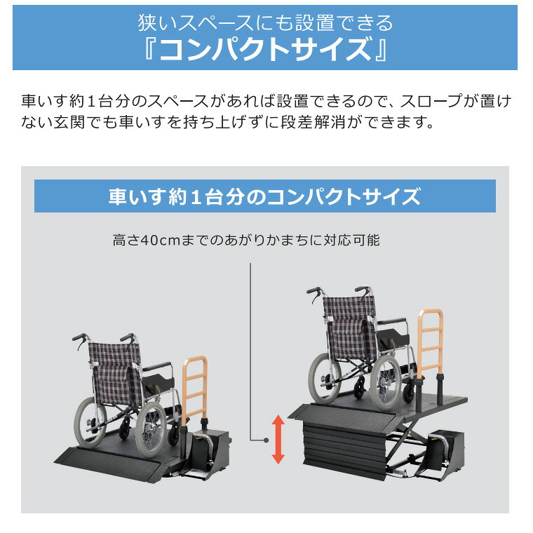 molten モルテン 段差解消 リフト 移動用リフト リーチ ショートタイプ MREALT ｜昇降機 車いす用 車椅子用 リフト 段差解消 据置型 玄関 屋内用 コンパクト 工事不要 在宅 自宅 段差昇降 出入り 老人 お年寄り 便利 人気 福祉 移動 サポート 介護 福祉 介護用 pandora-10032074 介護BOX パンドラ サンプル画像3
