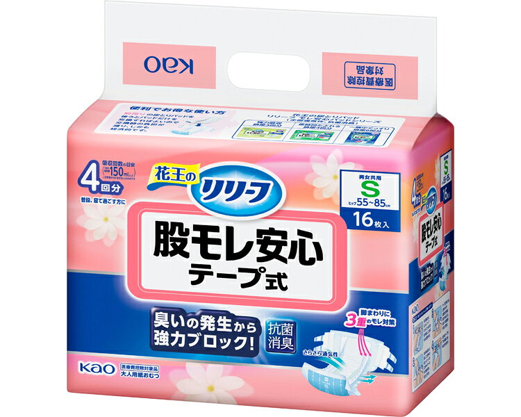 ●ヒップサイズ／55〜85cm●吸水量目安／約600cc●日常生活動作レベル／3_介助が必要・ちょい長テープでどんな体形でもぴったり装着！・内側の立体ギャザーでせき止める！・脚まわりにも吸収体。たっぷり出たときも安心。・万が一あふれても脚まわりギャザーがガード！・全面通気性でムレにくく、肌トラブルの原因となる湿気を追い出します。・抗菌消臭成分を配合し、臭いの発生から強力にブロック。介護のプロも実感した消臭力です。※ケース単位での販売です。【花王】