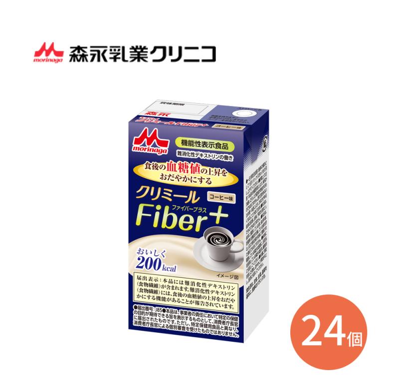クリミール ファイバープラス 森永 栄養補助食品 飲料 エンジョイクリミール Fiber+ コーヒー味 125mL x24個 0656270 クリニコ │ 高カロリー エンジョイ ドリンク 栄養補給 シニア 高齢者 介護食 高齢者 病院食 お年寄り 老人 シニア 糖質配合 消化吸収 125ml 200kcal