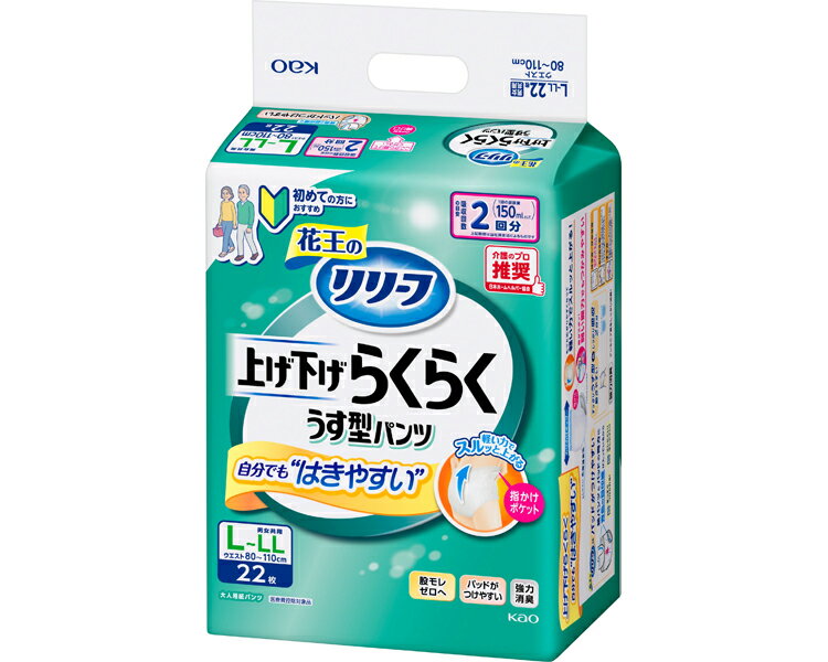 Rakuten - リリーフ パンツタイプ上げ下げらくらく うす型2回 L （ウエスト80〜110cm） 22枚×4袋入り 440303 花王 │ 大人用紙おむつ オムツ パンツタイプ 高齢者 介護用品 老人 お年寄り シニア 尿漏れ 失禁対策 消耗品 日用品 使い捨て 紙パンツ ムレにくい 強力消臭 履きやすい