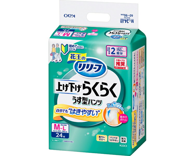 Rakuten - リリーフ パンツタイプ上げ下げらくらく うす型2回 M-L （ウエスト60〜90cm）24枚×4袋入り 440280 花王 │ 大人用紙おむつ オムツ パンツタイプ 高齢者 介護用品 老人 お年寄り シニア 尿漏れ 失禁対策 消耗品 日用品 使い捨て 紙パンツ ムレにくい 強力消臭 履きやすい