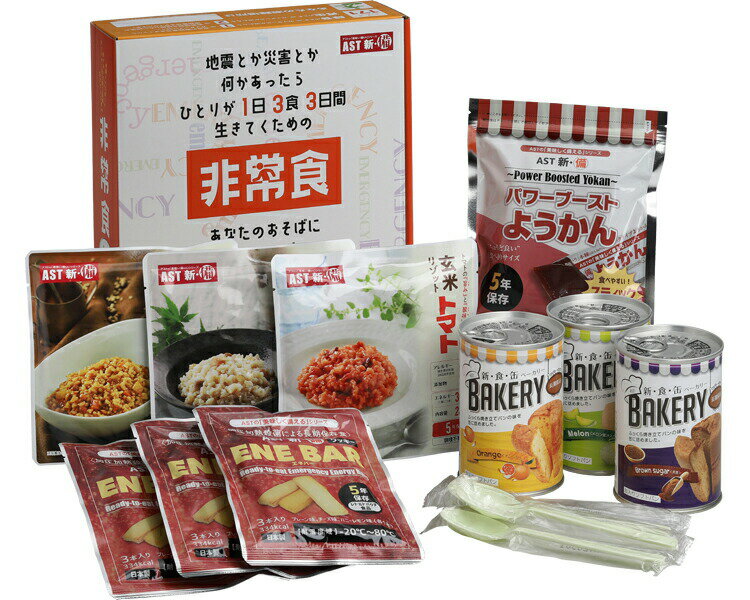 非常食 セット 1日3食3日間非常食セ�