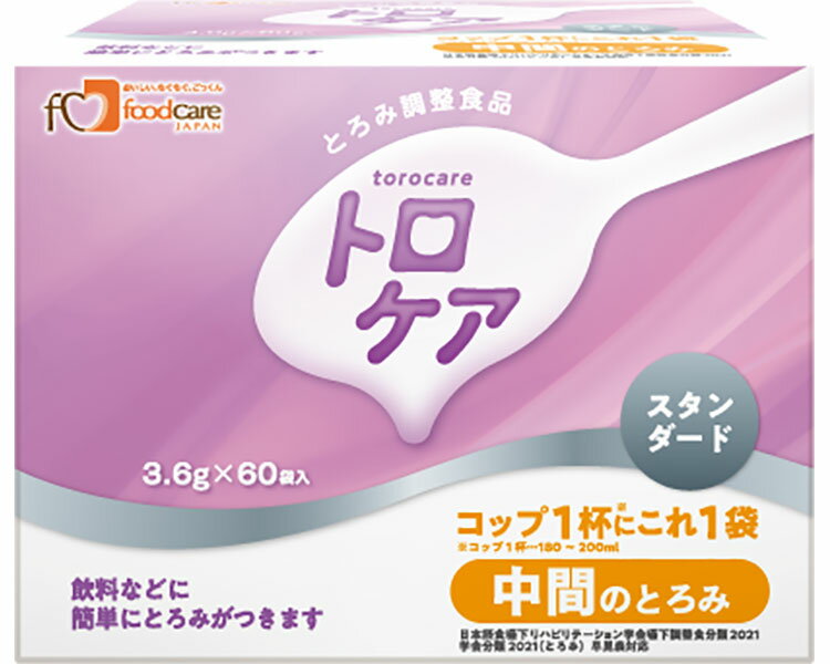 とろみ剤 トロケア スタンダード 中間とろみ 3.6g×60袋 フードケア | 介護食 とろみ調整 小分け えん下 嚥下