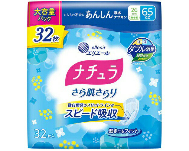 尿取りパッド 軽失禁パッド ナチュラさら肌さらりあんしん吸水ナプキン65cc 32枚×18袋入 （長さ26cm） 21001756 大王製紙 │ 吸水ケア おりもの 水分 軽失禁 尿もれ 尿モレ 尿漏れ 排泄トラブル 女性 ズレ安心 スピード吸収 吸水 ダブル消臭 高齢者 妊婦 産後 介護用品