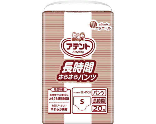 紙おむつ 大人用 紙パンツ アテント 長時間サラサラパンツ S （ ウエストサイズ52〜75cm） 20枚×3袋入り 吸水量810cc 大王製紙 エリエール │ 高齢者 介護用品 尿もれ オムツ 長時間用 病院 老人ホーム デイサービス 在宅介護 お年寄り 老人 シニア