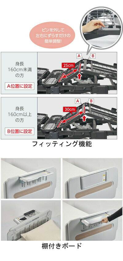 電動ベッド リクライニングベッド 介護 ヨカロ ポジショニング 3モーター 樹脂製ボード 83cm幅 P116-72AD プラッツ | 介護ベッド 高齢者 お年寄り 老人 シニア 電動 ベッド 寝具 背上げ 在宅介護 [3]