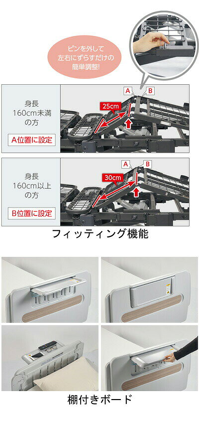 電動ベッド リクライニングベッド 介護ヨカロ ベーシック 3モーター 樹脂製ボード 83cm幅 P116-32AD プラッツ | 介護ベッド 高齢者 お年寄り 老人 シニア 電動 ベッド 寝具 背上げ 在宅介護 pandora-10053663 介護BOX パンドラ サンプル画像3