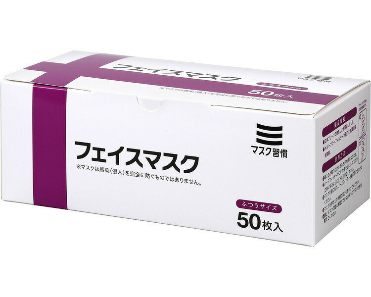 伊藤忠 3層フェイスマスク IRLM-009 小さめ 50枚 60個入り 伊藤忠リーテイルリンク | 使い捨て 消耗品 日用品 大容量 業務用 法人 病院 老人ホーム デイサービス 会社 現場 企業 備品