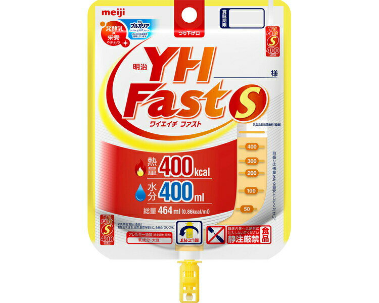 明治 YHFast-S 400K 1671614 464mL 12個入り 明治 | meiji 流動食 介護食 病院 老人ホーム デイサービス 介護施設 福祉施設 食事介助 食事サポート 栄養補助食品 たんぱく質 高齢者 お年寄り 老人 シニア