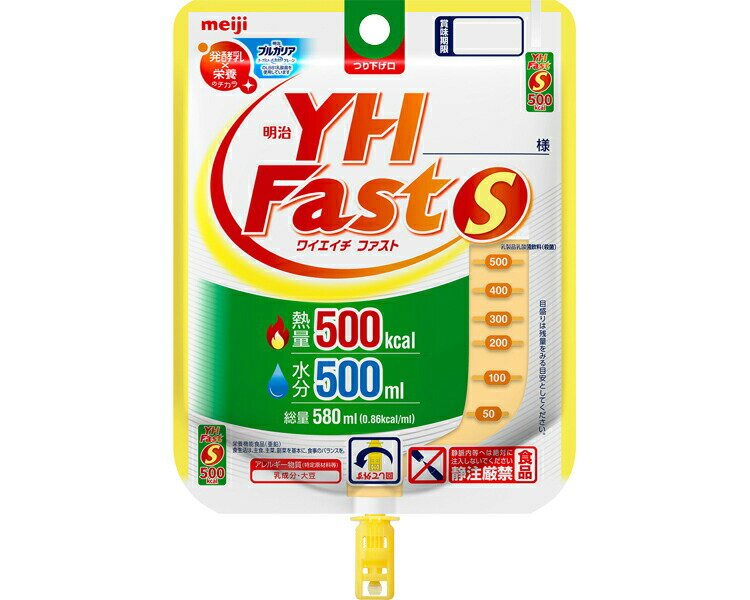 明治 YHFast-S 500K 1671615 580mL 12個入り 明治 | meiji 流動食 介護食 病院 老人ホーム デイサービス 介護施設 福祉施設 食事介助 食事サポート 栄養補助食品 たんぱく質 高齢者 お年寄り 老人 シニア