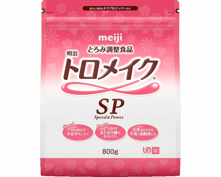 明治 トロメイクSP 2671432 800g 6個入り 明治 | meiji 流動食 介護食 病院 老人ホーム デイサービス 介護施設 福祉施設 食事介助 食事サポート 栄養補助食品 たんぱく質 高齢者 お年寄り 老人 シニア