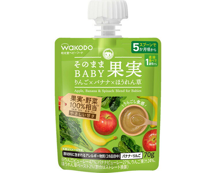 樂天商城 - 和光堂 そのままBABY果実 りんご×バナナ×ほうれん草 70g 24個入り （5か月頃から） アサヒグループ食品 │ 離乳食 ベビーフード 赤ちゃん 子ども 乳児 幼児 乳幼児 ベビー 時短 子育て おやつ くだもの 果物 ピューレー状 手軽