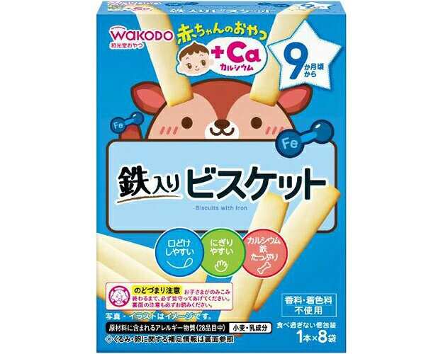 ●原材料／小麦粉（国内製造）、でん粉、水あめ、ショートニング、砂糖、加糖脱脂練乳、全粉乳、植物油脂、食塩／膨脹剤、炭酸カルシウム、ピロリン酸鉄●栄養成分／（1袋3.6g当たり）エネルギー16kcal、たんぱく質0.23g、脂質0.44g、炭水化物2.8g、食塩相当量0.01〜0.03g、カルシウム9.5mg、鉄0.91mg●アレルギー／小麦・乳成分●対象年齢／9か月頃〜・おやつの時間がもっと楽しくなっちゃう！赤ちゃんのおやつ。・お子さまの成長に合わせたこだわり設計のおやつです。・口どけしやすい商品設計。・お子さまの成長にあった形。・育ちざかりのお子さまにあげたい栄養素を配合。・お子さまにやさしい設計。・食べすぎの心配がない個包装。・鉄がたっぷり入った、甘さ控えめのビスケットです。※原料の採取方法により、くるみ・卵を微量に含むことがあります。【アサヒグループ食品】