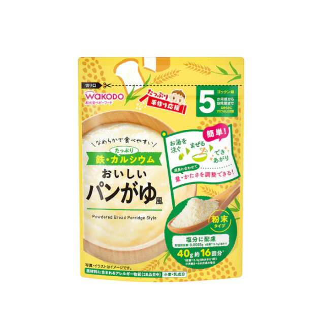 【ケース販売】和光堂 たっぷり手作り応援 おいしいパンがゆ風 40g 24個入り アサヒグループ食品 | 離乳食 ベビーフード 赤ちゃん 子ども 乳児 幼児 乳幼児 ベビー