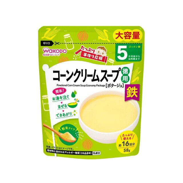 ●原材料／とうもろこし粉末（国内製造）、脱脂粉乳、乳糖、でん粉、全粉乳、ぶどう糖、デキストリン、食塩、たまねぎエキス粉末／ピロリン酸鉄、酸化防止剤（ビタミンE）●栄養成分／（1回量3.6g当たり）エネルギー15kcal、たんぱく質0.46g、脂質0.22g、炭水化物2.7g、食塩相当量0.07〜0.15g、鉄0.36mg●アレルギー／乳成分●対象年齢／5か月頃〜・お湯で溶くだけで簡単に使える粉末タイプのベビーフード。・徳用タイプのコーンクリームスープです。箱タイプの2倍の約16回分が入っていて、開け閉めが簡単なチャック付き袋タイプです。・離乳食で不足しがちな鉄をサポート。【アサヒグループ食品】