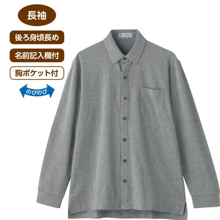 樂天商城 - シャツ メンズ 長袖 おしゃれ 春夏 綿混ワンタッチテープニットシャツ 822279 M L LL ケアファッション │ トップス 男性 紳士 前開き ストレッチ素材 ワンタッチテープ留め 着脱しやすい 後ろ身頃長め プレゼント 2026SS