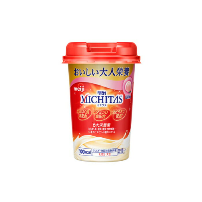 明治 MICHITASカップ 1415082 白桃風味 24個入り 明治 | meiji 流動食 介護食 病院 老人ホーム デイサービス 介護施設 福祉施設 食事介助 食事サポート 栄養補助食品 たんぱく質 高齢者 お年寄り 老人 シニア