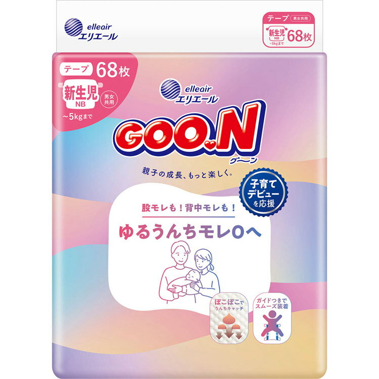 Diaper - グ〜ンゆるうんちモレ0へ 新生児用 68枚×4袋入り 21001888 大王製紙 │ グーン ベビー用品 おむつ 子供 こども 股モレ 背中モレ おしっこモレ 紙おむつ 日用品 消耗品 ケース販売 まとめ買い