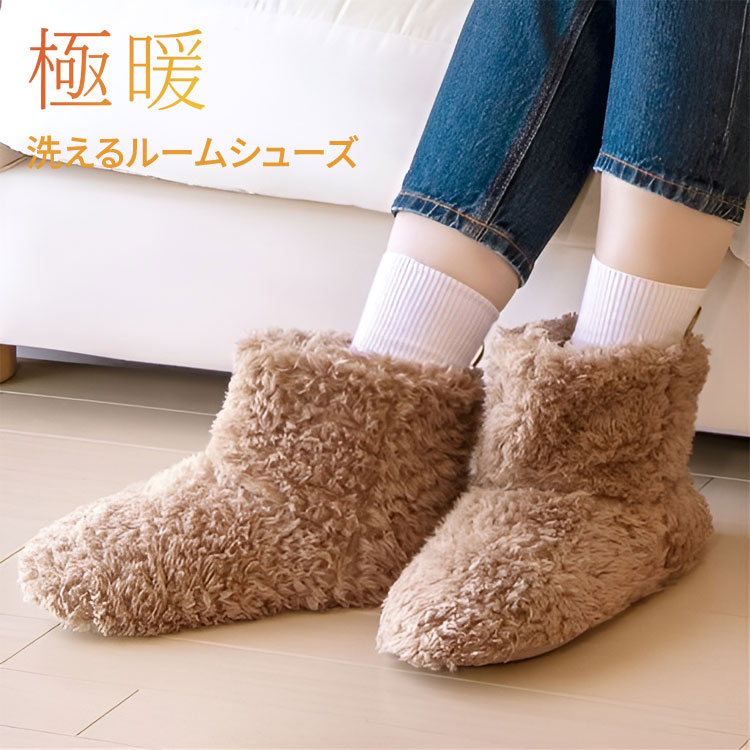 Rakuten - 極暖 洗えるルームシューズ M L アルファックス │ 防寒 冷え性 ルームシューズ かわいい もこもこ あったかい 洗える 清潔 丸洗い可能 底冷え 冷え対策 寒さ対策 冷え性 節電対策 エコ エコ活 プレゼント