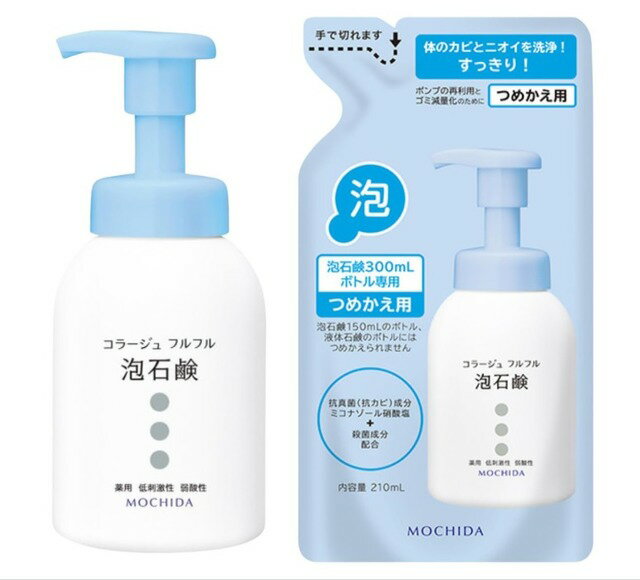 コラージュ フルフル コラージュフルフル 泡石鹸 本体300ml＋詰め替え210ml 薬用 抗菌 フケ・かゆみ 無香料 低刺激 ボディソープ 持田ヘルスケア │ 皮膚の清浄 殺菌 消毒 体臭 加齢臭 汗臭 ニキビ 低刺激性 無香料 泡 せっけん 介護 高齢者 お年寄り シニア 老人 デリケート