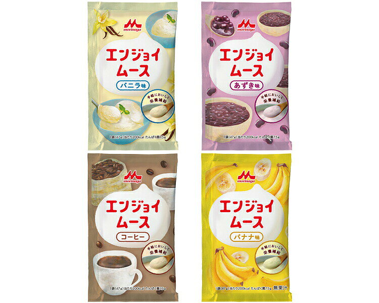 ●栄養成分／（47g当たり）エネルギー200kcal、たんぱく質7.5g、脂質6.7g、炭水化物29g、食塩相当量0.29g●アレルギー／乳成分・大豆・ゼラチン●セット内容／バニラ味・あずき味・コーヒー・バナナ味×各5●賞味期限／製造後2年●生産国／日本・水と混ぜるだけで簡単にムースができる粉末状栄養補助食品。・水と混ぜるだけで簡単にムース上になります。・冷やすとややかためになります。・水の量を調節するとお好みの固さになります。・災害備蓄食のローリングストックに。・シールド乳酸菌を100億個配合しています。【森永乳業クリニコ】