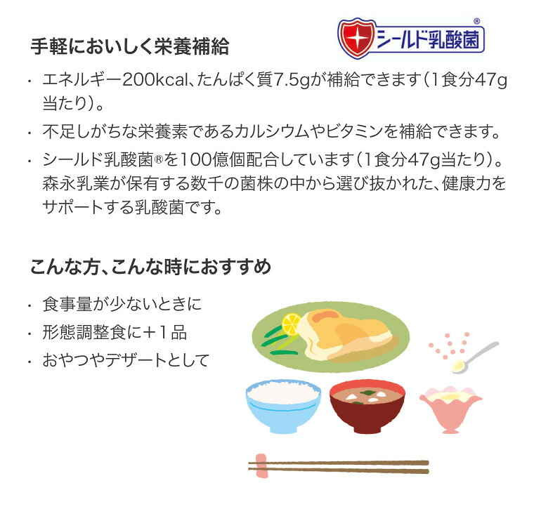 栄養補助食品 エンジョイムース バラエティーセット 47g×（5袋×4種） 4個セット 0656617 森永乳業クリニコ │ 栄養補給 介護食 高齢者 お年寄り 老人 シニア 調理簡単 ムース デザート おやつ 病院 老人ホーム デイサービス 在宅介護 食事サポート pandora-10054919 介護BOX パンドラ サンプル画像3