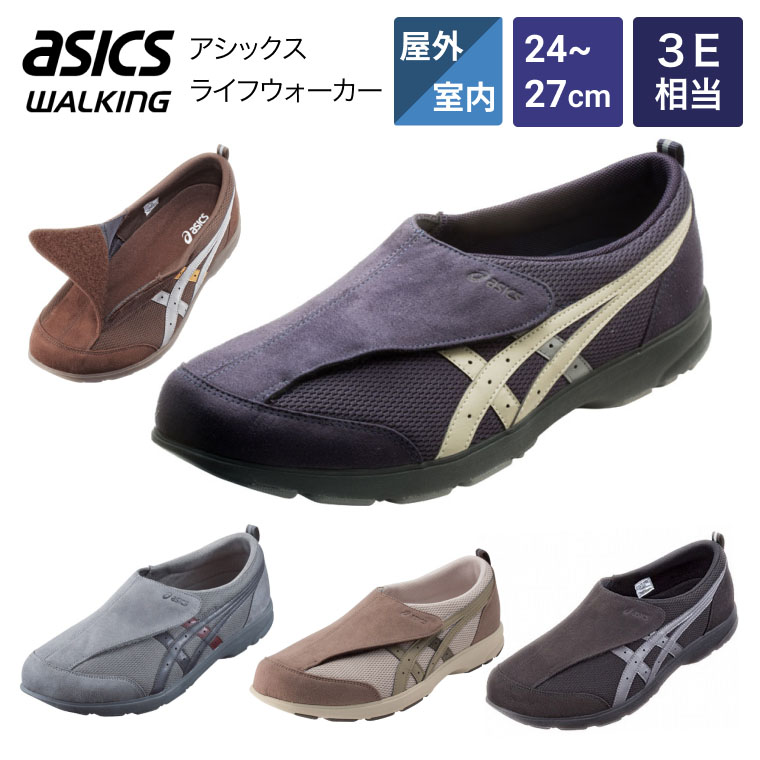 スニーカー 軽量 介護シューズ asicsライフウォーカー男