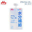 アクトウォーター 300g 0651355 クリニコ │ 介護用品 高齢者 介護食 水分補給 ゼリー 熱中症対策 お年寄り シニア 老人 年配 水分摂取 パウチ...