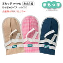 介護用 ミトン まもっ手 タック付 ひも留めタイプ 左右1組 0655 介援隊オリジナルカラー 特殊衣料 │ 介護用ミトン 介護手袋 介護用品 オムツいじり対策 傷つけ防止 両手 高齢者 介護用品 在宅介護 病院 施設 デイサービス お年寄り シニア 老人 おしゃれ かわいい