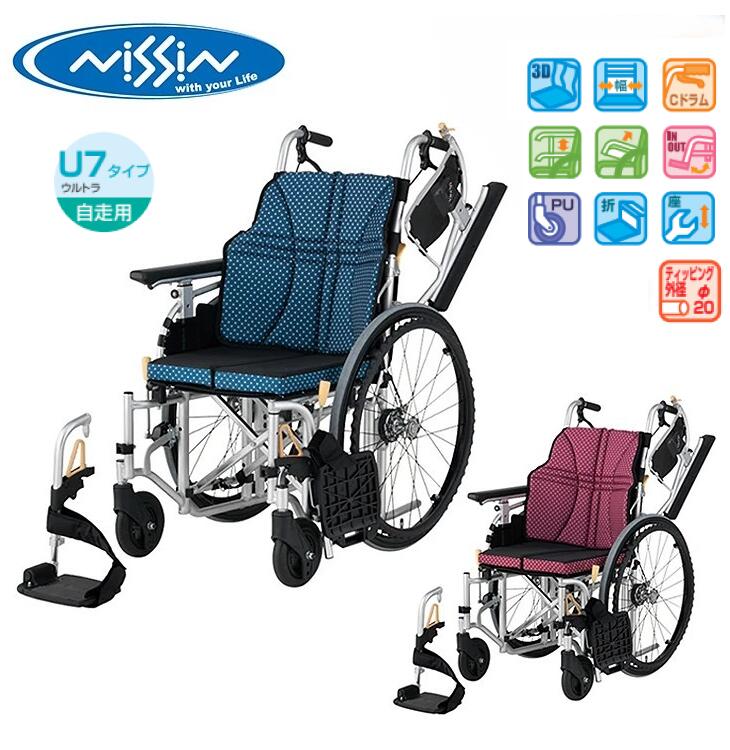アルミ自走用車いす ウルトラ モジュールタイプ 座幅40cm NA-U7 日進医療器 車椅子 車イス 自走式 URTRAシリーズ 折りたたみ 軽量 コンパクト ...