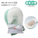 介護用 ミトン まもっ手 サラサラ ひも留めタイプ 片手 0683 特殊衣料 │ 介護 ミトン 手袋 手ぶくろ 保護用 オムツいじり 自傷行為 抜糸対策 高齢者 介護用品 自傷防止 抜管 防止 認知 知覚 障害 在宅介護 病院 施設 デイサービス アイディア用品 ムレ対策 メッシュ