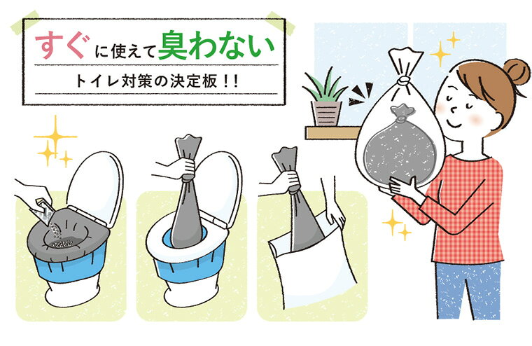 汚物袋 BOS 防臭 BOS非常用臭わないトイレセット 50回分 クリロン化成 │ 防災グッズ セット 簡易トイレ 凝固剤付きおむつが臭わない袋 断水 非常時 渋滞 携帯 簡易 トイレ 災害 地震 集中豪雨 下水工事 備蓄 施設 病院 法人 防臭 介護用品 高齢者 お年寄り アウトドア pandora-10049791 介護BOX パンドラ サンプル画像2