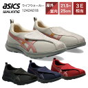 シューズ スニーカー レディース 軽量 asics ライフウォーカーL018 3E 1242A018 アシックス商事 │ ウォーキングシューズ スニーカー 軽量...