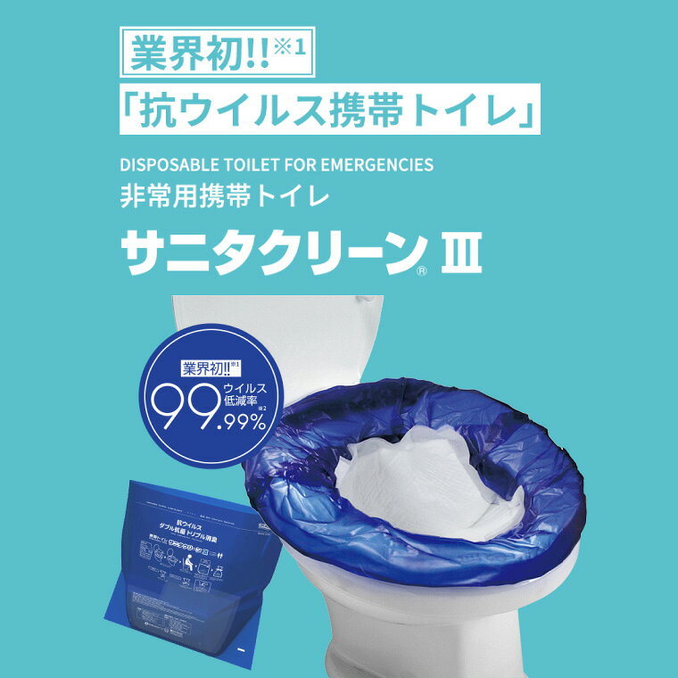 防災グッズ 簡易トイレ 非常用トイレ サニタクリーンIII（サニタクリーン3） 20枚入×10個セット BS-102 総合サービス │ 介護 災害対策 便利グッズ 緊急 トイレ 非常用 非常事態 もしも 緊急時 備蓄 備え 地震 災害 断水 凝固剤 汚物袋 処理袋 学校 病院 施設 pandora-10049779 介護BOX パンドラ サンプル画像2
