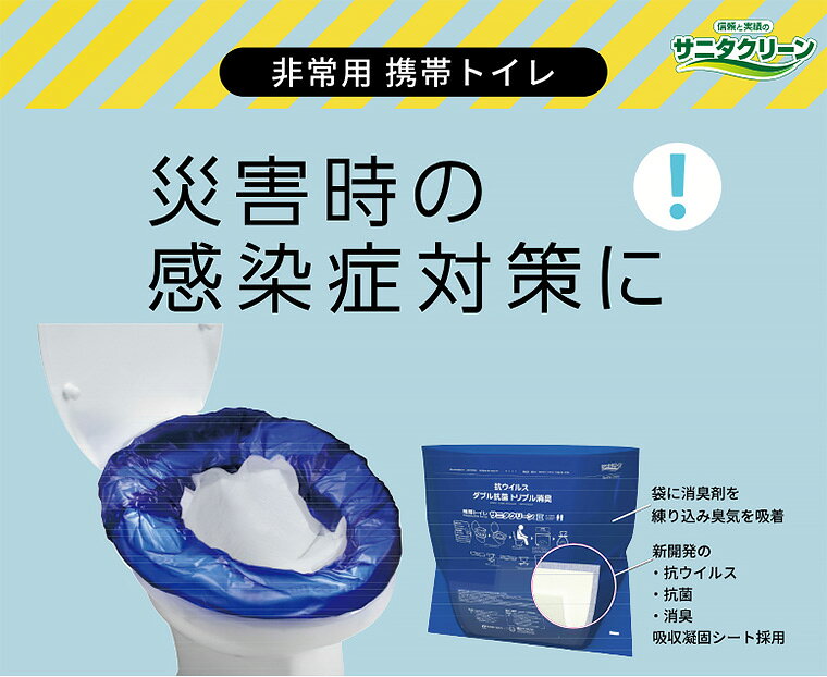 防災グッズ 簡易トイレ 非常用トイレ サニタクリーンIII（サニタクリーン3） 20枚入×10個セット BS-102 総合サービス │ 介護 災害対策 便利グッズ 緊急 トイレ 非常用 非常事態 もしも 緊急時 備蓄 備え 地震 災害 断水 凝固剤 汚物袋 処理袋 学校 病院 施設 pandora-10049779 介護BOX パンドラ サンプル画像3