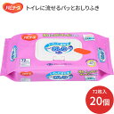 おしりふき おしり拭き お尻拭き 介護 ハビナース トイレに流せるパッとおしりふき 72枚入×20個入(18×19cm) 1029587 ピジョン │ 流せる トイレグッズ 介護用品 高齢者 使い捨て 消耗品 日用品 排泄介助 無香料 無着色 人気 ロングセラー お尻ふき 在宅介護 病院 施設(4)