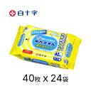 おしりふき サルバ オムツとりかえぬれタオル 流せるタイプ 40枚×24袋入り 45084 白十字 │ お尻拭き 大判 厚手 ノンアルコール 介護用品 おむつ交換 消耗品 日用品 トイレに流せる 排泄介助 高齢者 お年寄り 老人 シニア 在宅介護 病院 施設 デイサービス 老人ホーム(4)