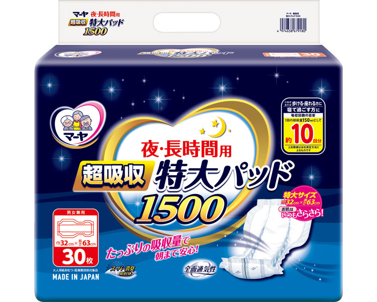尿取りパッド マーヤ 夜・長時間用 特大パッド 超吸収1500（幅32×長さ63cm） 30枚×4袋入 約1500cc 1010326 東陽特紙 │ 大人用 紙パッド おむつ オムツ パッドタイプ 尿漏れ 尿もれ 尿モレ 失禁対策 おもらし 介護用品 高齢者 お年寄り シニア 老人 消耗品 日用品のサムネイル