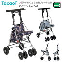 【対象商品限定!300円OFFクーポン配布中!】シルバーカー 軽量 コンパクトタイプ テイコブ シプール SICP02 幸和製作所 │ 手押し車 老人 ショッピ...