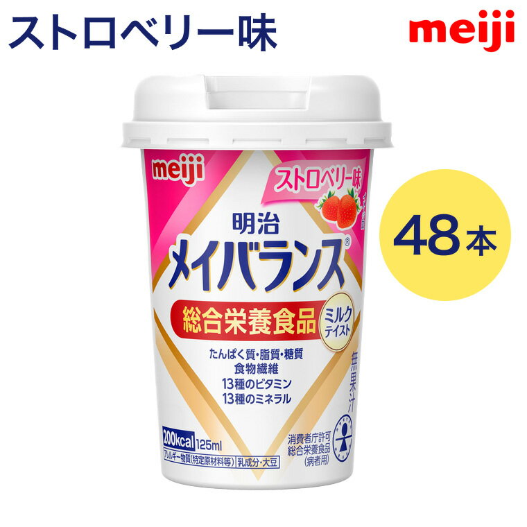 �ᥤ�Х�� ����������� �ᥤ�Х��Mini���å� ���ȥ��٥꡼̣ �ߥ륯�ƥ����ȥ��꡼�� 125mL 48�� ���� | �� ������� �ߥ� ������ ...