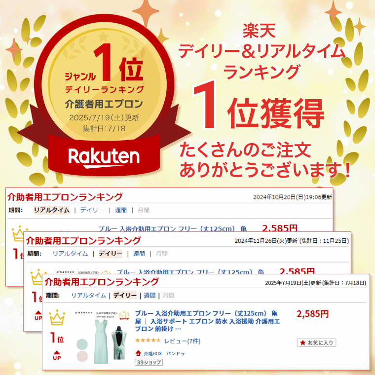 ブルー 入浴介助用エプロン フリー（丈125cm） 亀屋 │ 入浴サポート エプロン 防水 入浴援助 介護用エプロン 前掛け 高齢者 介護用品 入浴介護 在宅介護 病院 施設 デイサービス 訪問入浴 訪問介護 スタッフウェア 作業着 速乾 リボンタイプ 介護 2