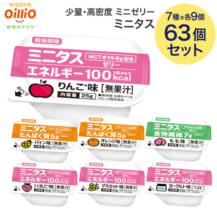 �ߥ˥��� ���꡼ ���������ꥪ �ߥ˥������꡼ ����Ѥ������꡼����ʪ���ݥ��꡼�����ͥ륮�����꡼ 25g ���63�ĥ��åȡ�7��߳�9������� �᡼���� �� ...