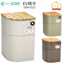防災対応 EV椅子(トイレ用品付/天然木) 690-611 シコク │ 防災 トイレ エレベーター 防災グッズ 防災セット 防災用品 災害用品 マンション アパート ビル 共用スペース マンション防災 災害セット 簡易トイレ 非常用トイレ 緊急時 地震 備蓄 災害対策 簡単設置 非常用