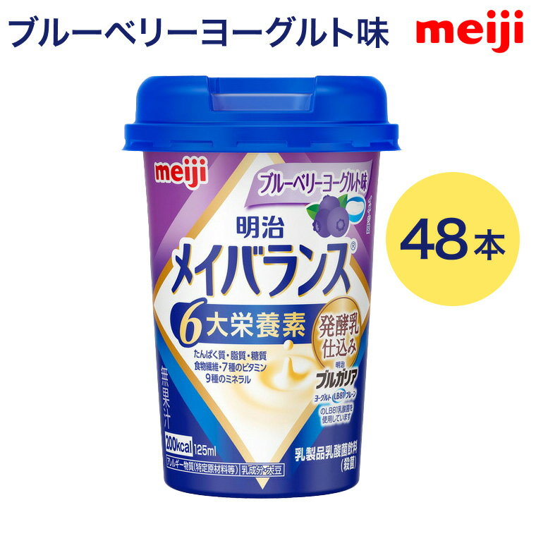 �ᥤ�Х�� ����������� �ᥤ�Х��Mini���å� �֥롼�٥꡼�衼�����̣ 125mL 48�� ȯ�����Ź��ߥ��꡼�� ���� | ���� ����� �⥫����...