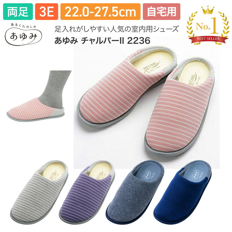 ●サイズ／M：22.0〜23.0cm、L：23.5〜24.5cm、LL：25.0〜26.0cm、3L：26.5〜27.5cm（ピンクのみM〜LL）、ワイズ：3E相当●重さ／約100g（片足Lサイズ）●材質／表・内素材：ポリエステル65％・綿35％、底材：EVA●生産国／中国●手洗い可●室内用●男女兼用・自分専用の中敷と入替も可能。・足入れしやすい浅めの踵と脱げにくい設計。【徳武産業】関連ワード：介護シューズ 介護靴 介護靴 リハビリシューズ 転倒予防 プレゼント 贈り物 おじいちゃん おばあちゃん 誕生日 母の日 父の日 クリスマス 誕生日 長寿祝い 誕生祝い 還暦祝い【60歳】 古希祝い【70歳】 喜寿祝い【77歳】傘寿祝い【80歳】 米寿祝い【88歳】卒寿祝い【90歳】 白寿祝い【99歳】 百寿祝い【100歳】
