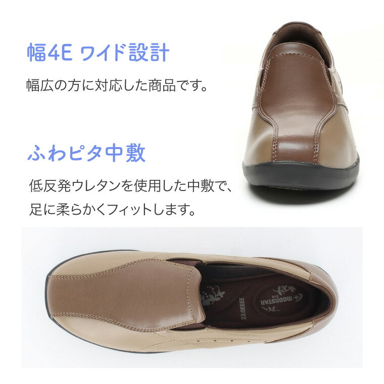 介護シューズ レディース おしゃれ 高齢者 EVE 196 婦人用（ワイズ4E）ムーンスター │ スリッポン 軽量 外反母趾 コンフォート ミセス 女性 シニア moonstar 散歩 通勤 履きやすい 柔らかい 合皮 フィット ワイド設計 幅広 おばあちゃん 敬老の日 プレゼント ギフト 贈り物 3