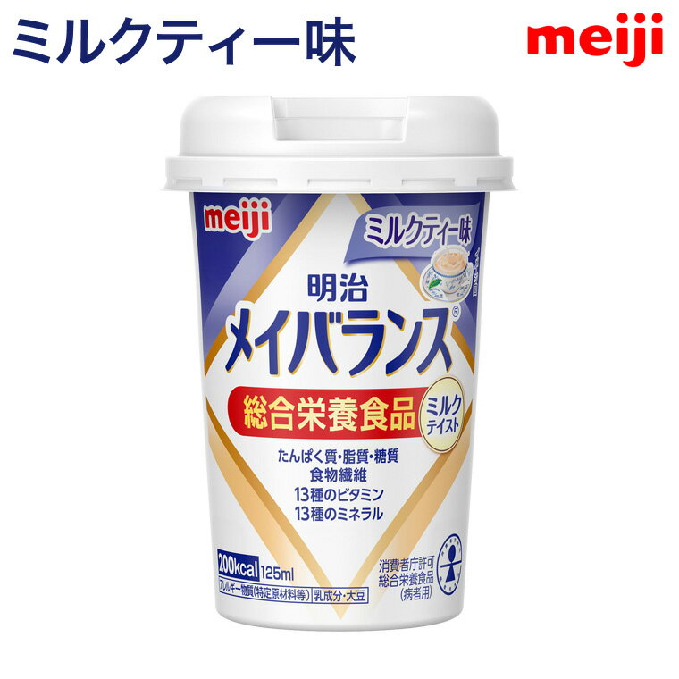 メイバランス 栄養補助食品 メイバランスMiniカップ