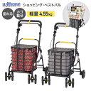 【対象商品限定!300円OFFクーポン配布中!】ショッピング・ベストパル ウィズワン │ 車 手押し車 高齢者 老人 介護用品 おしゃれ コンパクト 軽量 小回...